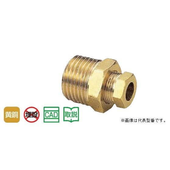 オンダ製作所【OF-409】φ8用ジョイント (樹脂製スリーブ) ねじ(3/8)〔GH〕