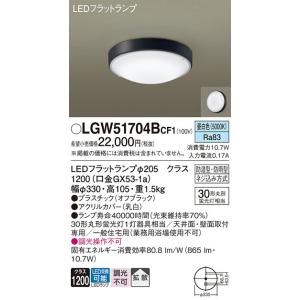 βパナソニック 照明器具【LGW51704BC...の詳細画像1