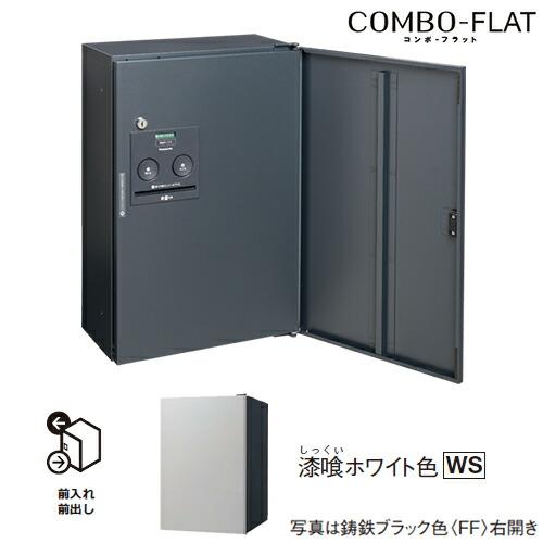 Юパナソニック 【CTN4030RWSF】漆喰ホワイト色 右開き 戸建住宅用宅配ボックス コンボ-フ...