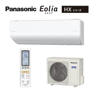 ◆M◆在庫有2~3日で出荷OK！台数限定！パナソニック ルームエアコン【CS-405DHX W】クリスタルホワイト 2025年 HX Eolia 単相100V 14畳用 (CS-406DHX Wの前品番)