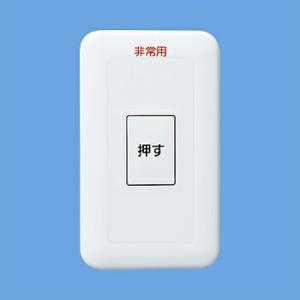 パナソニック 配線器具【WS66711K】非常...の詳細画像1