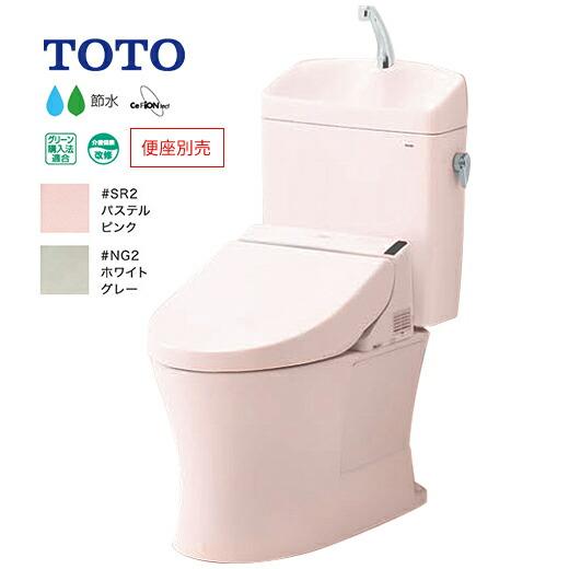 #ミ#TOTO ピュアレストQR【CS232BM+SH233BF】受注生産色 寒冷地 流動方式 床排...