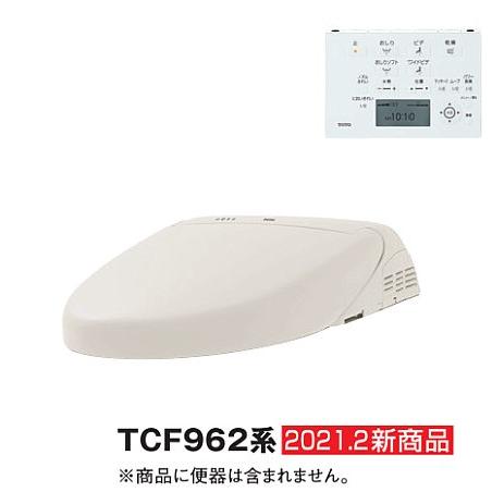 ●TOTO【TCF962A】ウォシュレット一体形取替機能部 TCF962系 便器別売〔FA〕