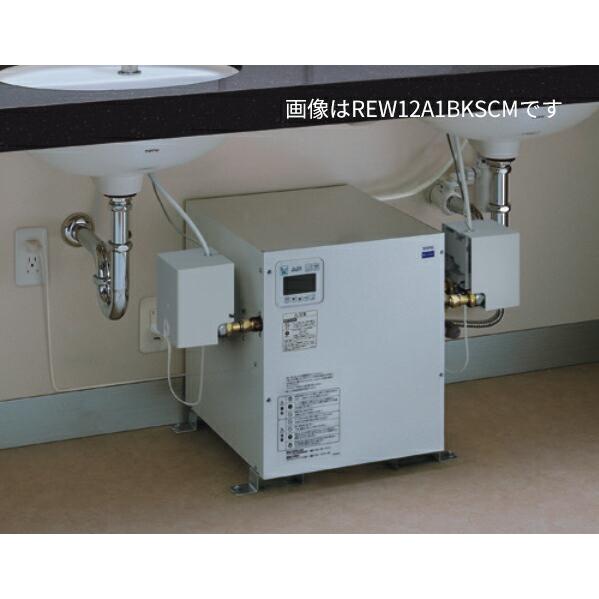 ###TOTO 小型電気温水器【REW12A1B1K】湯ぽっと 約12L据え置きタイプ 温度調節 A...