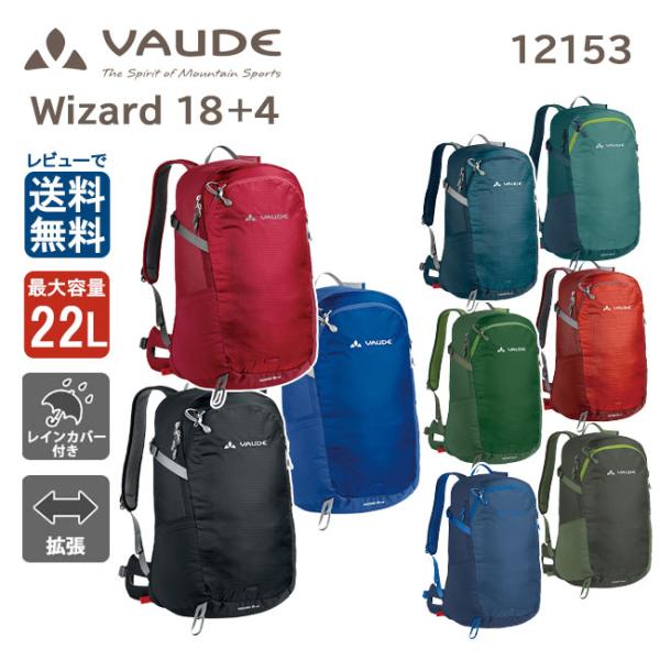 VAUDE Wizard 18+4 リュック 12153 22L トレッキング 登山 旅行 レインカ...