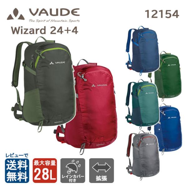 VAUDE ファウデ Wizard 24+4 リュック 12154 バックパック 28L リュックサ...