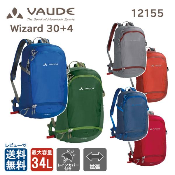 VAUDE Wizard 30+4 リュック 12155 34L トレッキング 登山 旅行 レインカ...