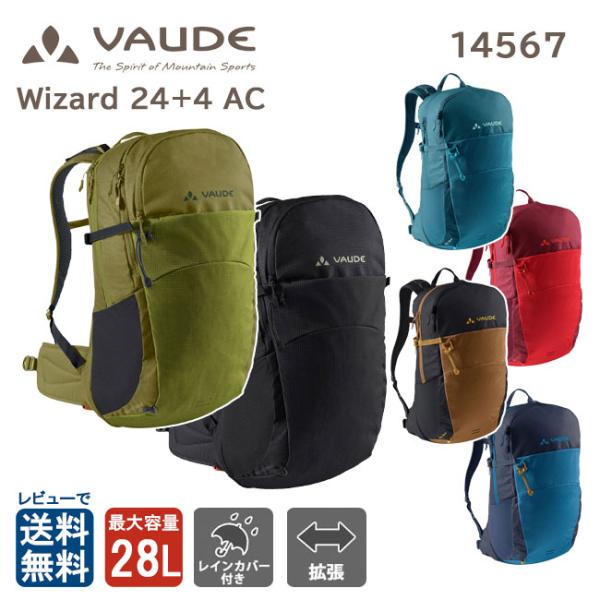 VAUDE ファウデ Wizard 24+4 AC リュック 14567 バックパック 28L リュ...