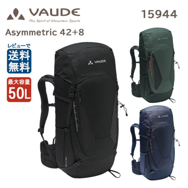 VAUDE ファウデ Asymmetric 42+8 リュック 15944 バックパック 50L リ...