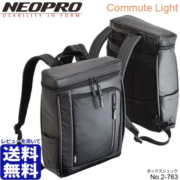ネオプロ コミュートライト NEOPRO COMMUTE LIGHT 2-763 ボックスリュック ...