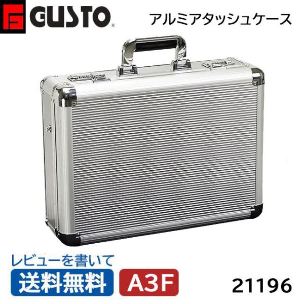 G-GUSTO ガスト アタッシュケース アルミ A3 21196 ダイヤル錠 46cmビジネス 出...