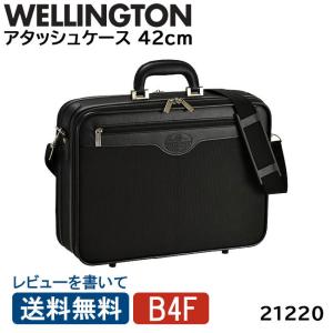ウエリントン アタッシュケース 42cm 21220 WHELLINGTONソフトアタッシェ ビジネスバッグ B4ファイル対応 鍵付き 軽量 出張  送料無料