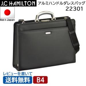 【J.C Hamilton】ビジネスバッグ J.C HAMILTON ジェイシーハミルトン 22346 ビジネスバッグ ブリーフ