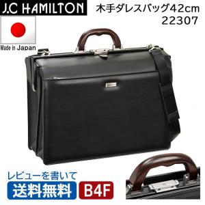 【J.C Hamilton】ビジネスバッグ ビジネスバッグ メンズ a4 J.C HAMILTON ハミルトン #22302 アルミ製