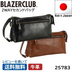 ブレザークラブ セカンドバッグ ２WAY 25783 BLAZERCLUB ショルダーバッグ 日本製 オイルヌメ革 メンズバッグ  送料無料｜clover-bag