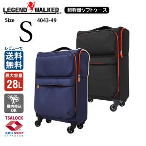 LEGEND WALKER（レジェンドウォーカー） Sサイズ ソフトケース 4051-46