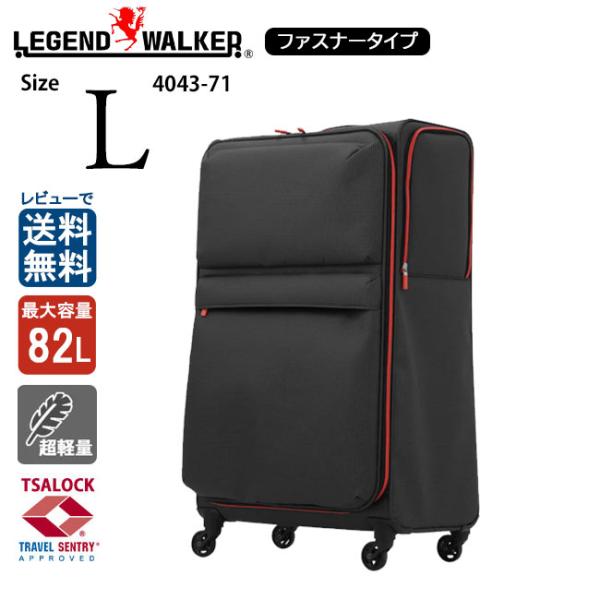 LEGEND WALKER レジェンドウォーカー 4043-71 82L Lサイズ ソフトケース キ...