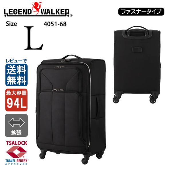 LEGEND WALKER レジェンドウォーカー Lサイズ ソフトケース 4051-68 81L 9...