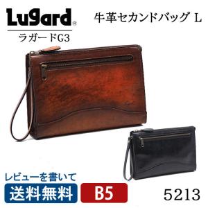 青木鞄 Lugard ラガード G-3 本革スリムアタッシュケース LUGARD（ラガード） 青木鞄 アタッシュケース メンズ B4 Lugard G3
