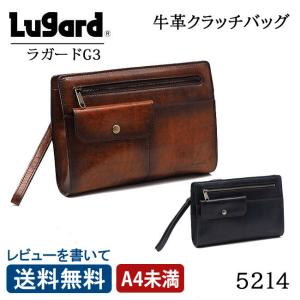 青木鞄 クラッチバッグ セカンドバッグ 5214 Lugard G3 ラガードジースリー 牛革 レザー ブラウン ネイビー 日本製 メンズ 送料無料