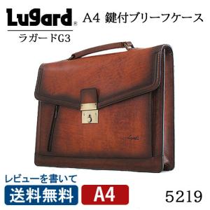 青木鞄 レザーアタッシュケース 5241 ラガード ジースリー Lugard G3