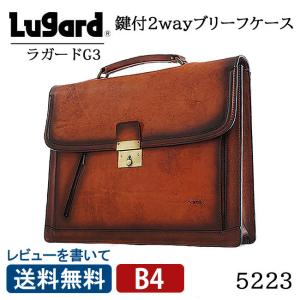 青木鞄 B4 ダイヤルロック レザーアタッシュケース 5242 ラガード