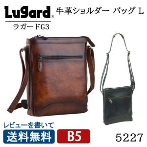 青木鞄 レザーアタッシュケース 5241 ラガード ジースリー Lugard G3