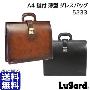 【良品✨】ラゲージ青木 ダレスバッグ ブリーフケース ビジネス A4可 レザー Luggage AOKI 1894 青木鞄 ラゲージアオキ ダレスバッグ 鍵付 ビジネス
