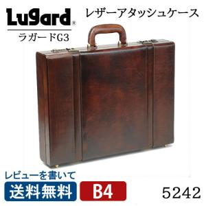 青木鞄 レザーアタッシュケース 5241 ラガード ジースリー Lugard G3