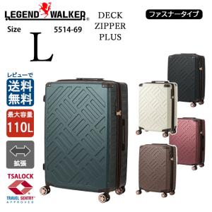 LEGEND WALKER（レジェンドウォーカー） スーツケース 大容量 DECK