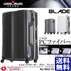 LEGEND WALKER GRAND レジェンドウォーカーグラン 5603-70 ブレイド Lサイズ 98L 4輪 ファスナータイプ スーツケース 出張 TSAロック キャリーケース 送料無料｜clover-bag