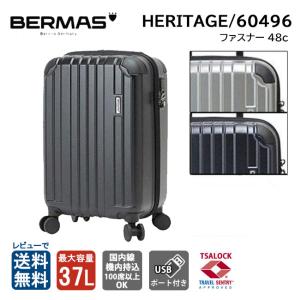 BERMAS バーマス ヘリテージ ファスナー 48cm 60496 スーツケース 37L HERITAGE ストッパー付き 静音 TSA トラベル 機内持ち込みサイズ 送料無料｜clover-bag