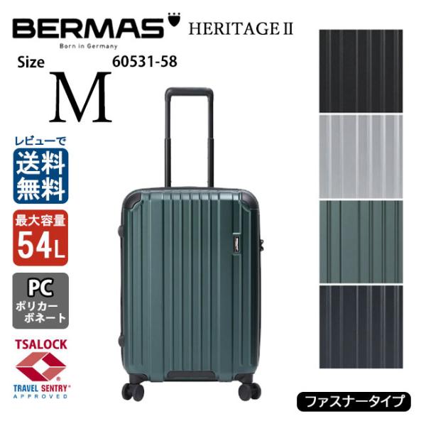 BERMAS バーマス ヘリテージII ファスナー 54L 58cm 60531 スーツケース スト...