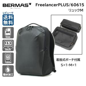 BERMAS（バーマス） 最大37% 5/19限定 フリーランサー2 ビジネス