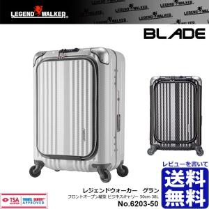 LEGEND WALKER 6203-50 レジェンドウォーカー BLADE ブレイドシリーズ フロントオープン 縦型 ４輪 フレーム 38L 出張 ビジネスキャリー ケース｜clover-bag