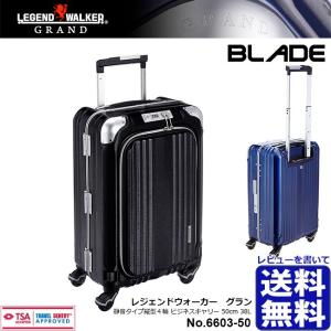 LEGEND WALKER GRAND 6603-50 レジェンドウォーカーグラン BLADE ブレイドシリーズ 縦型４輪フレームタイプ 38L ビジネスキャリー 出張 キャリーケース｜clover-bag