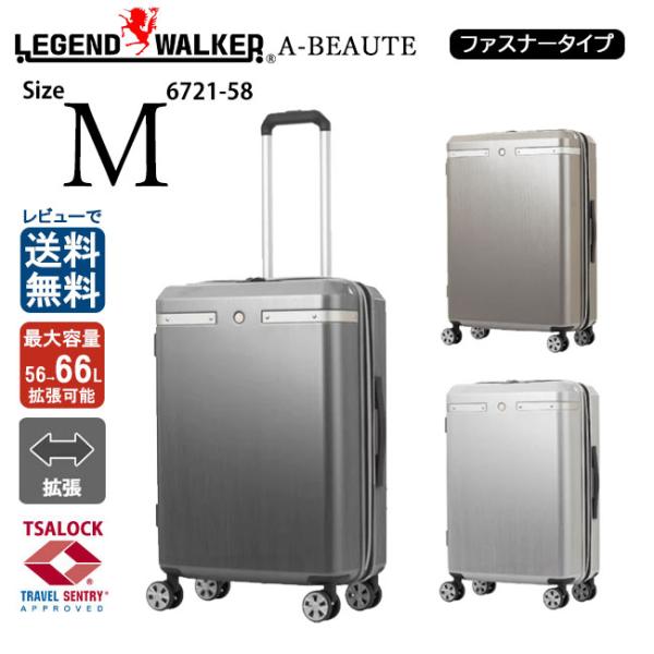 LEGEND WALKER レジェンドウォーカー アボーテ 6721-58 56L Mサイズ ファス...