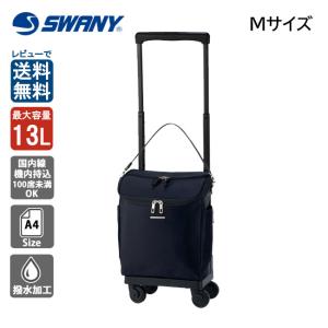 スワニー SWANY ジップVII D-583 M18 13L 44cm キャリーバッグ 60mmキャスター A4 ナイロン 買い物 ウォーキング 機内持ち込み 4輪ストッパー付 送料無料｜clover-bag