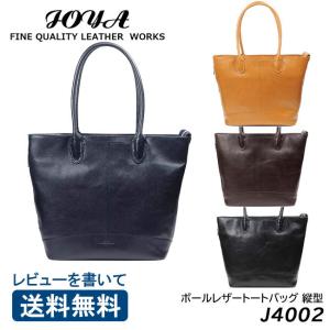 JOYA（ジョヤ） J4225 サドルレザー トートバッグ ビジネス 通勤 通学