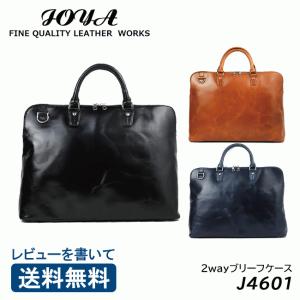 JOYA（ジョヤ） J4202 サドルレザー 2wayブリーフケース ビジネス 通勤