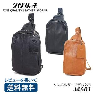 JOYA ジョヤ J4601 ベジタブル タンニンレザー バーチカル ボディバッグ ショルダーバッグ 革 おしゃれ 男女兼用 人気  送料無料｜clover-bag