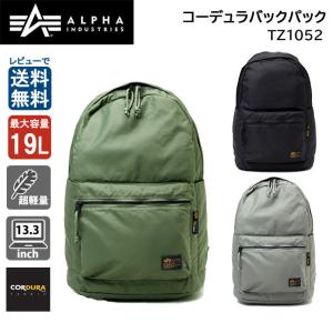 ALPHA INDUSTRIES アルファ インダストリーズ リュックサック TZ1052 19L A4 デイパック ビジカジ ビジネス リュック 13インチ PC コーデュラ 送料無料｜clover-bag