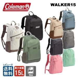 Coleman コールマン ウォーカー15 WALKER 15L 小さめ リュックサック 軽量 旅行 スポーツ アウトドア キッズ 登園 遠足 ハイキング A4 バックパック 送料無料｜アメ横クローバーバッグ