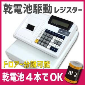 横型コンパクトモバイルレジスター！「CLOVER　102LC」DCCドロアーセット