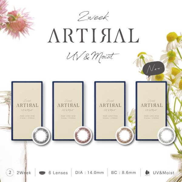 カラコン アーティラル ツーウィーク UVM 1箱6枚  ARTIRAL 2week UVM 2週間...
