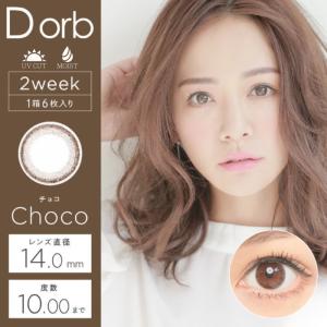 カラコン ディオーブ 2week UV Moi...の詳細画像4