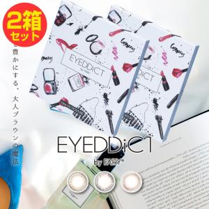 カラコン 2箱セット FAIRY アイディクト バイ フェアリー 1日使い捨て 1箱30枚 1日使い捨て サークルレンズ コンタクト 1day ワンデー アイディクト シンシア