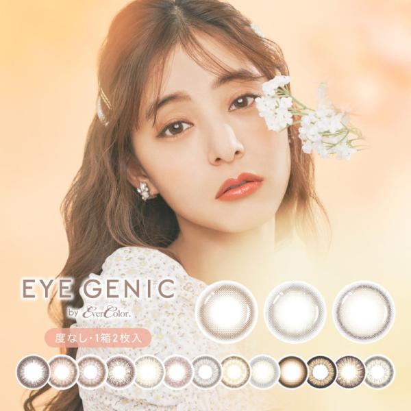 カラコン EYEGENIC by Ever Color アイジェニック バイ エバーカラー 1ヶ月交...