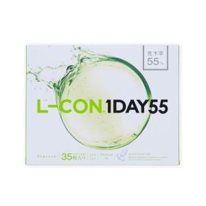 エルコンワンデー55 L-CON 1DAY 55 コンタクトレンズ ワンデー 1日使い捨て 35枚入り 含水率55％ UV加工 クリアコンタクトレンズ｜clover-eyes