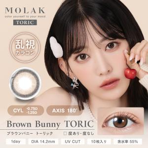 カラコン 2箱セット モラク ワンデー トーリ...の詳細画像3